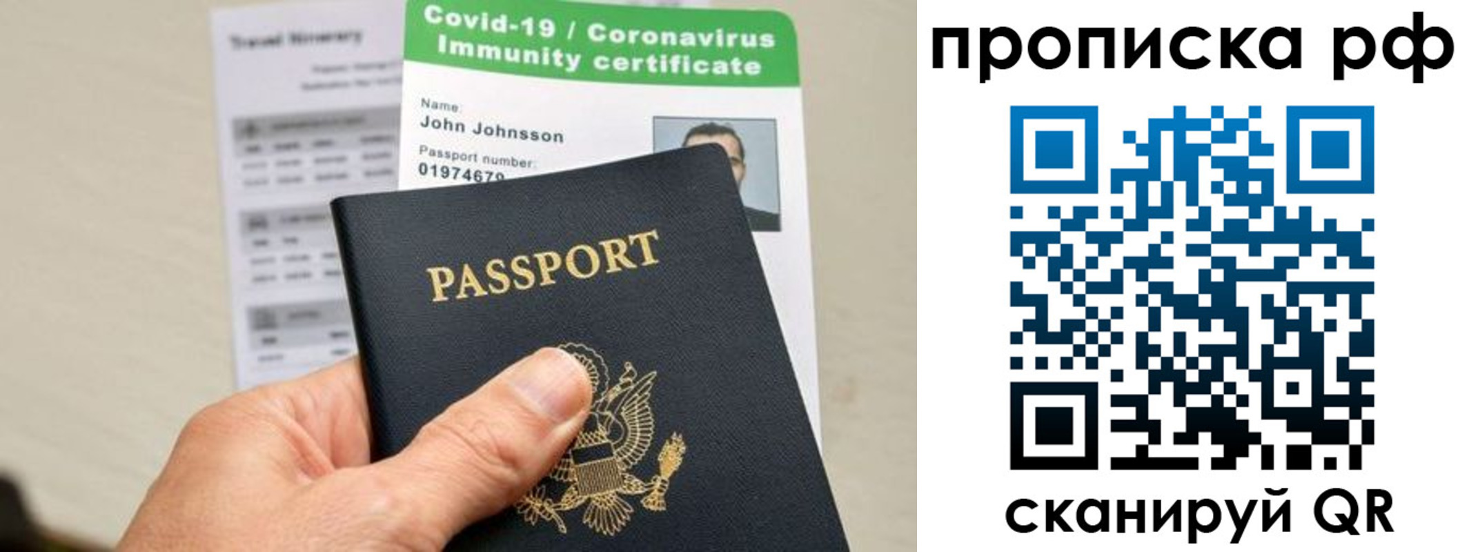 прописка в Самарской области