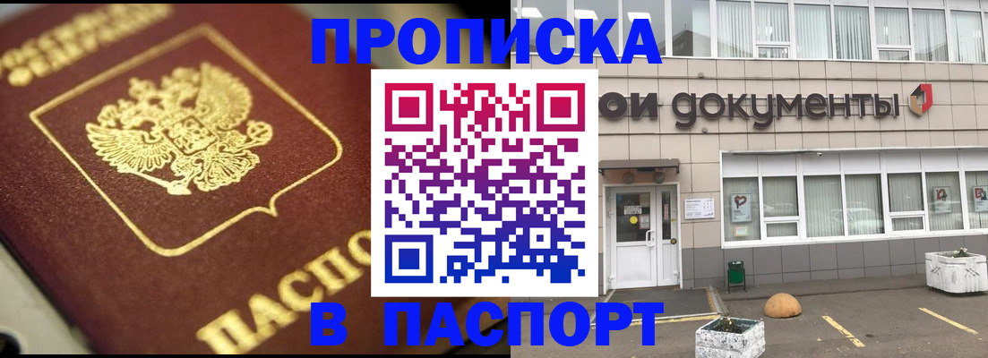 где прописаться в Самарской области