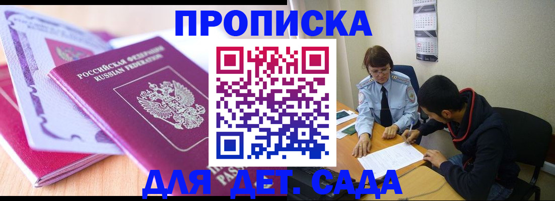 временная регистрация адрес в Самарской области